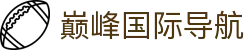 巅峰国际导航 - 巅峰国际pg南宫大舞台